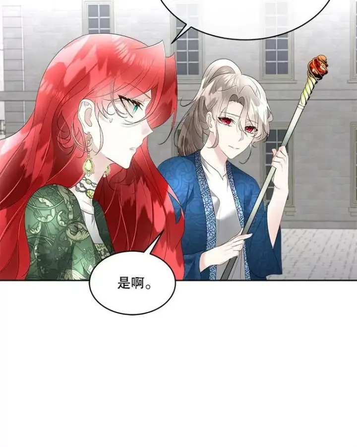 《临时保护我方男主》31.中毒图6