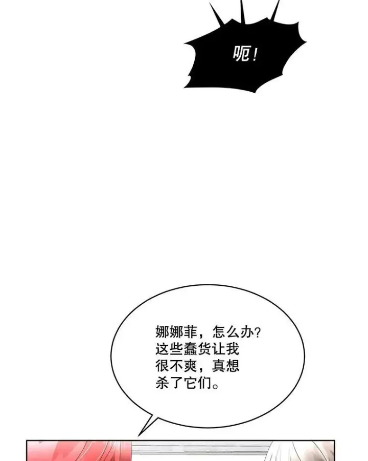 《临时保护我方男主》31.中毒图62