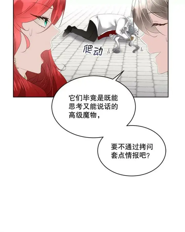 《临时保护我方男主》31.中毒图63