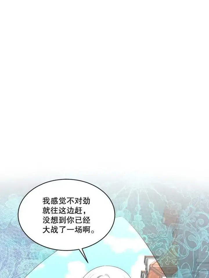 《临时保护我方男主》31.中毒图66