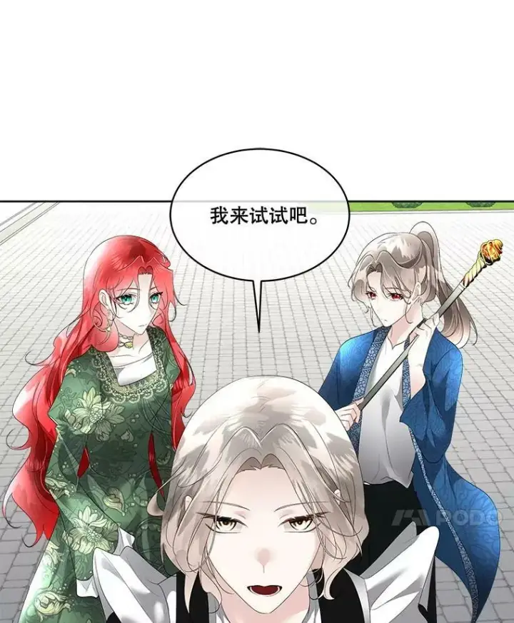 《临时保护我方男主》31.中毒图7