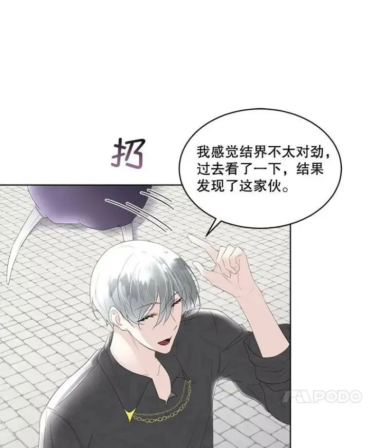 《临时保护我方男主》31.中毒图70
