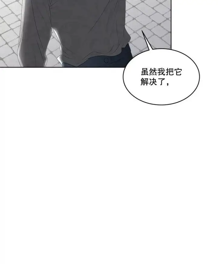 《临时保护我方男主》31.中毒图71