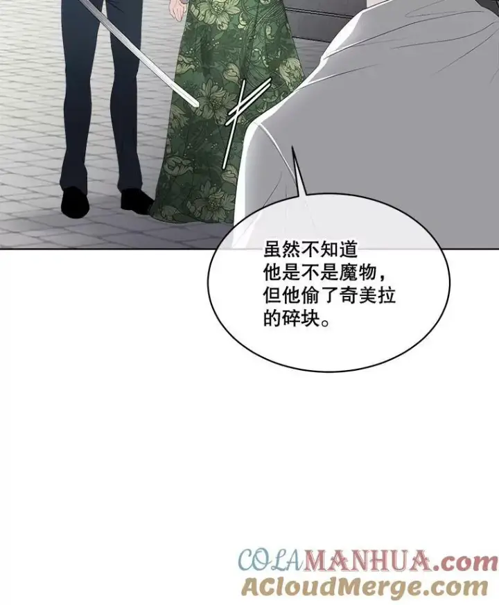 《临时保护我方男主》31.中毒图73
