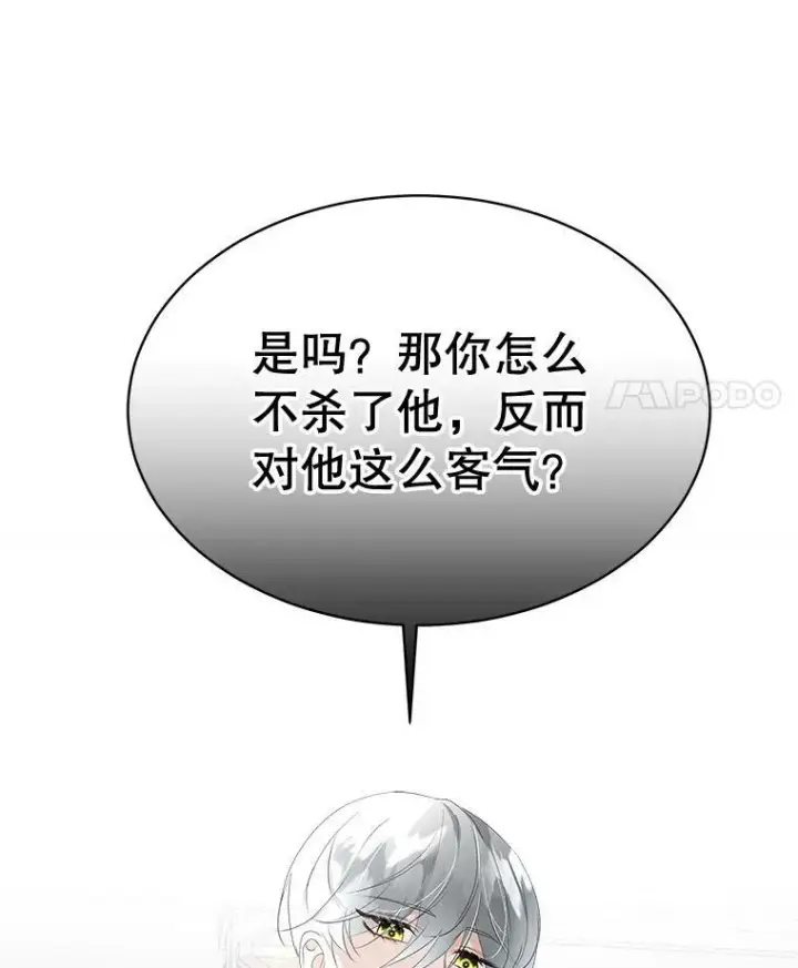 《临时保护我方男主》31.中毒图74