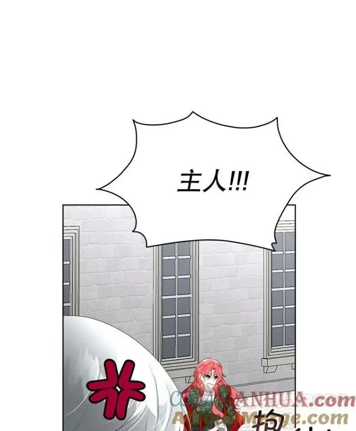 《临时保护我方男主》31.中毒图77