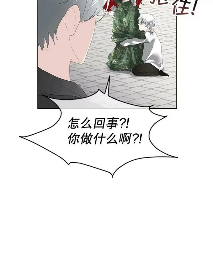 《临时保护我方男主》31.中毒图78