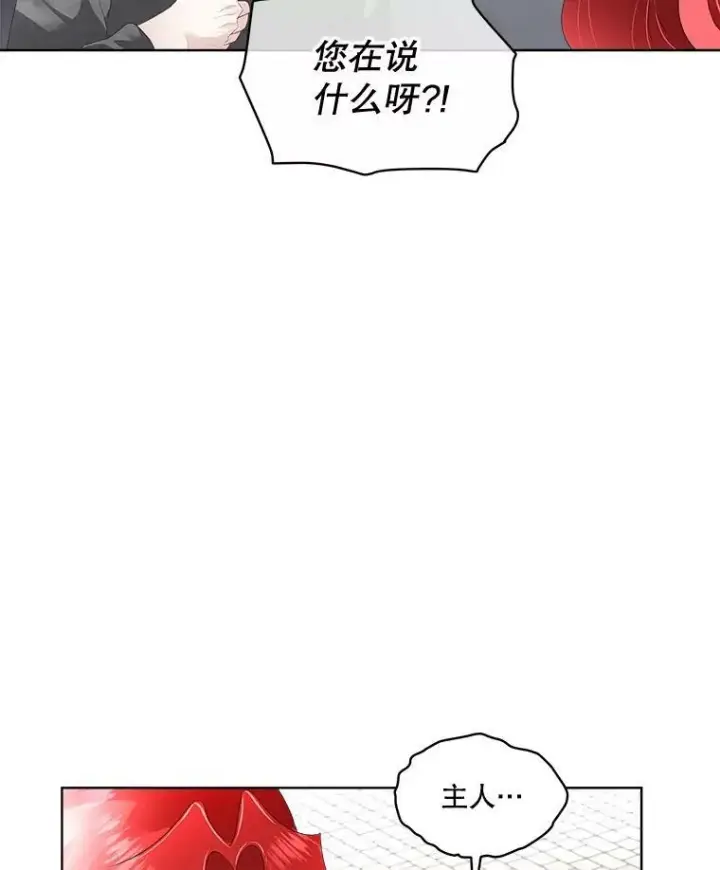 《临时保护我方男主》31.中毒图80