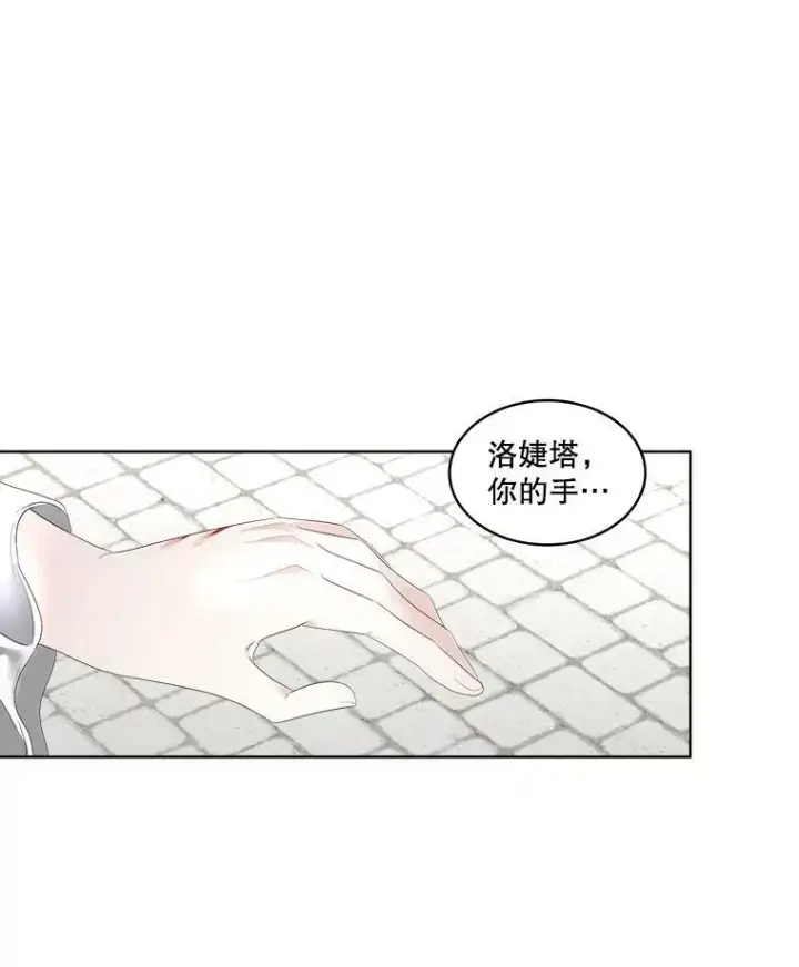 《临时保护我方男主》31.中毒图82