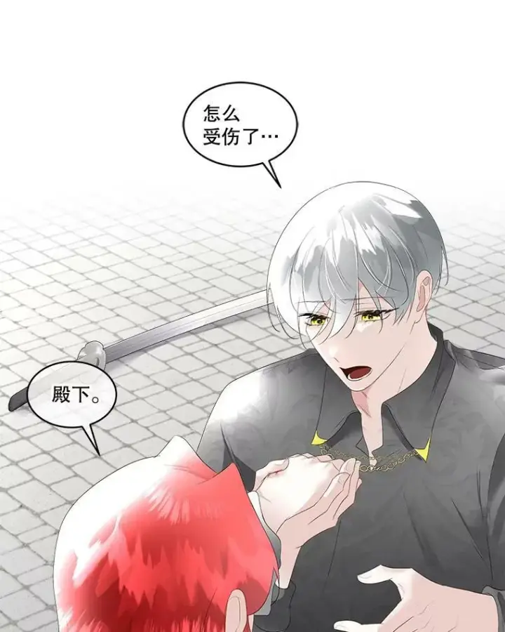 《临时保护我方男主》31.中毒图83