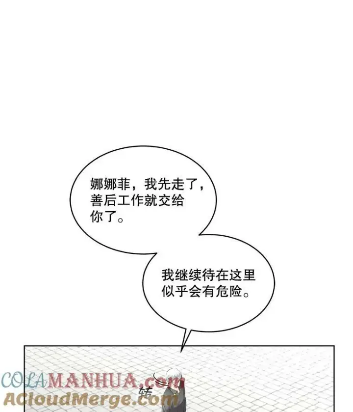 《临时保护我方男主》31.中毒图93