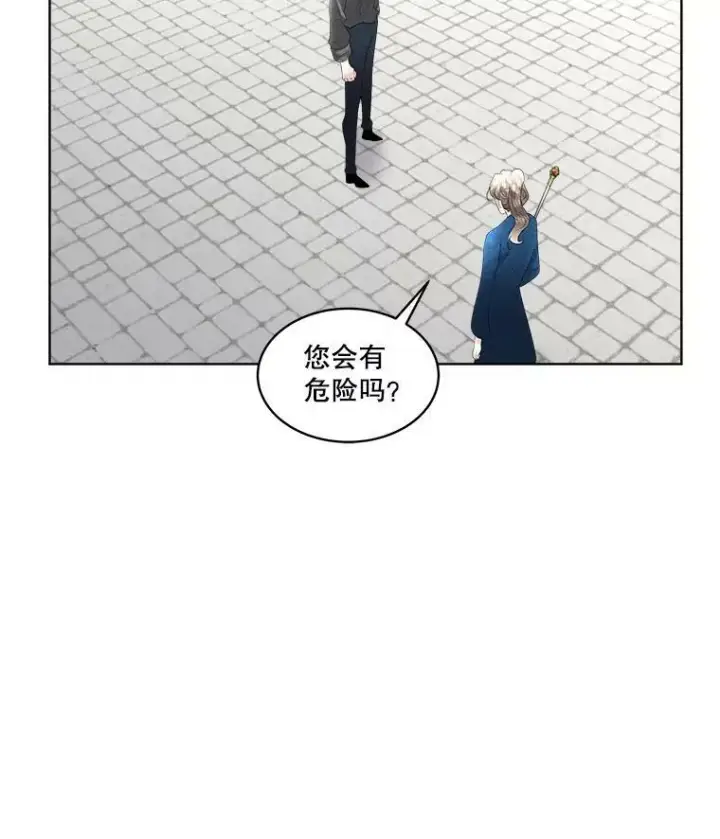 《临时保护我方男主》31.中毒图94