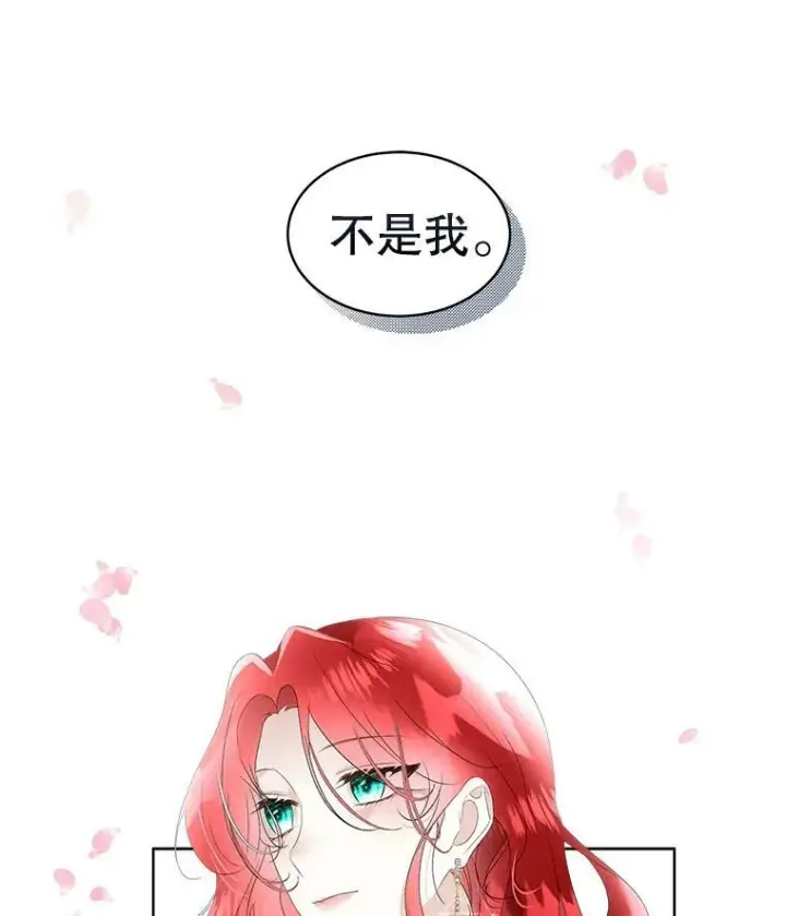 《临时保护我方男主》31.中毒图96