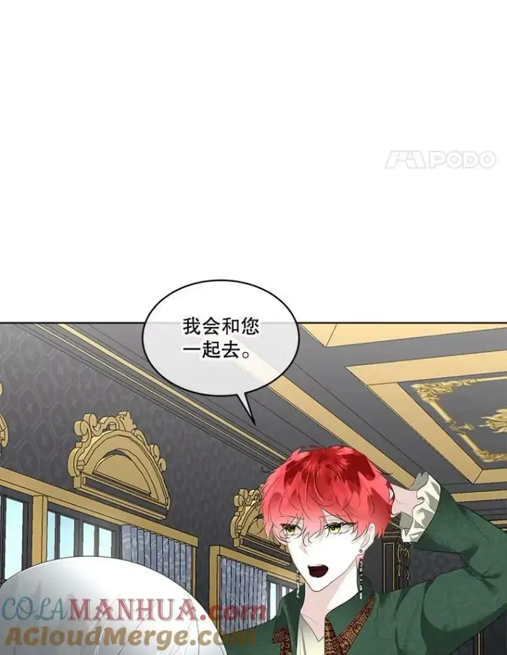 《临时保护我方男主》32.皇太子变骑士图101