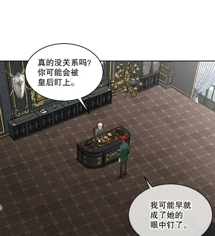 《临时保护我方男主》32.皇太子变骑士图103