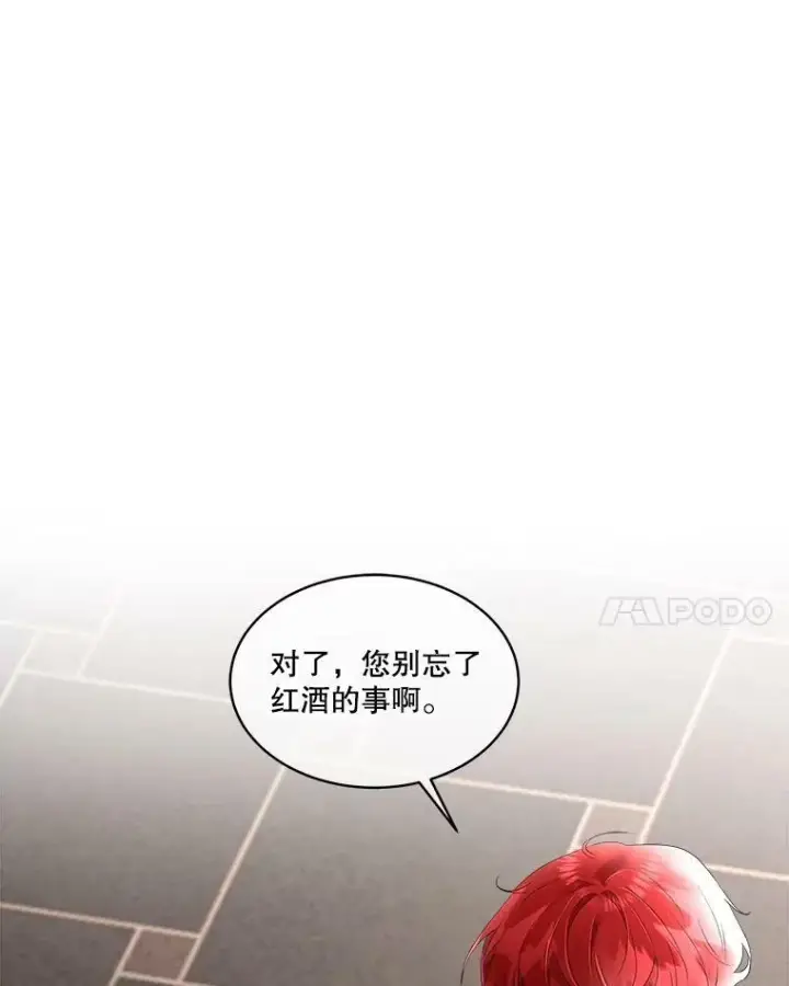 《临时保护我方男主》32.皇太子变骑士图108