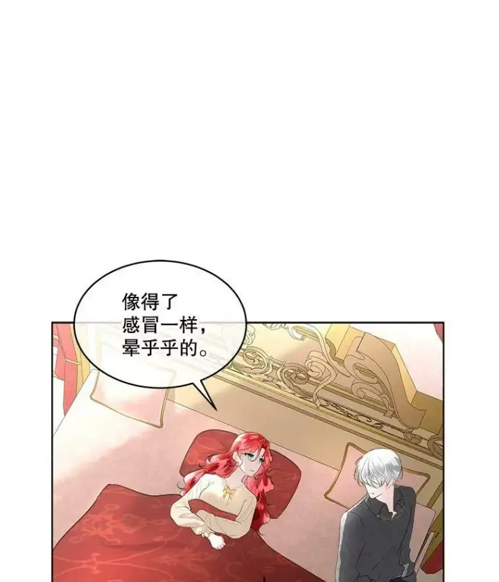 《临时保护我方男主》32.皇太子变骑士图20