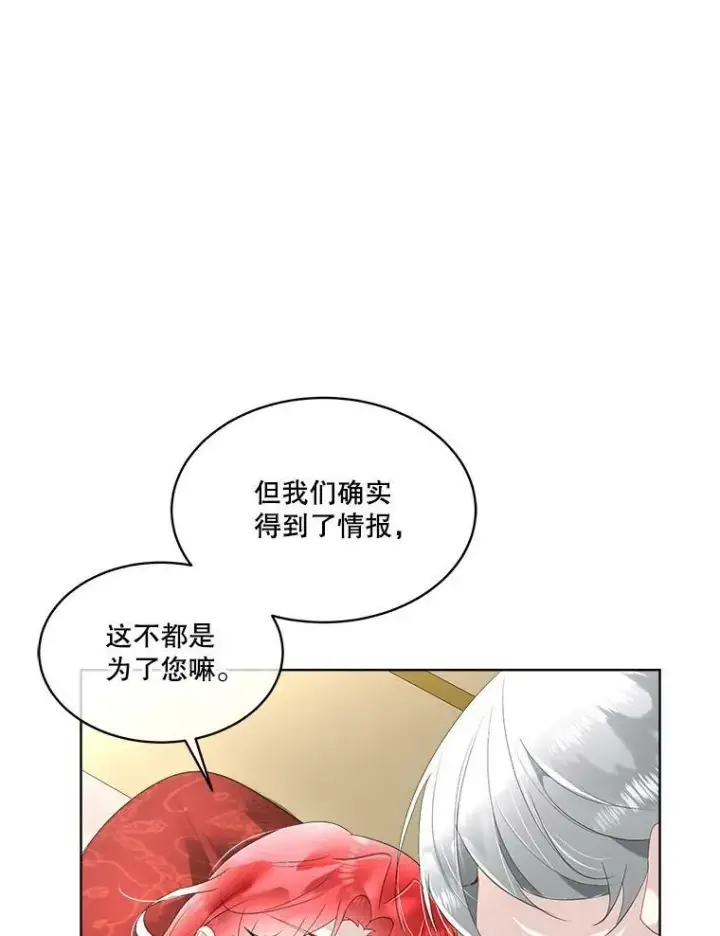 《临时保护我方男主》32.皇太子变骑士图28