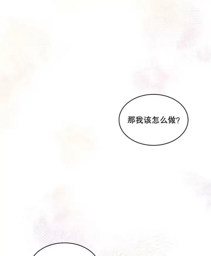 《临时保护我方男主》32.皇太子变骑士图34