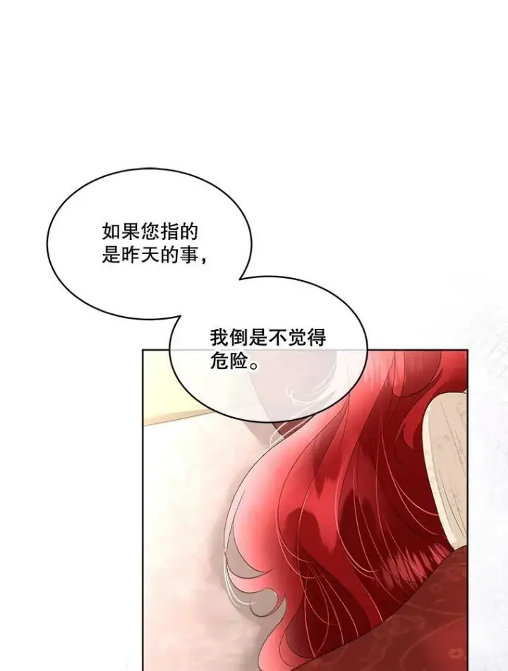 《临时保护我方男主》32.皇太子变骑士图38