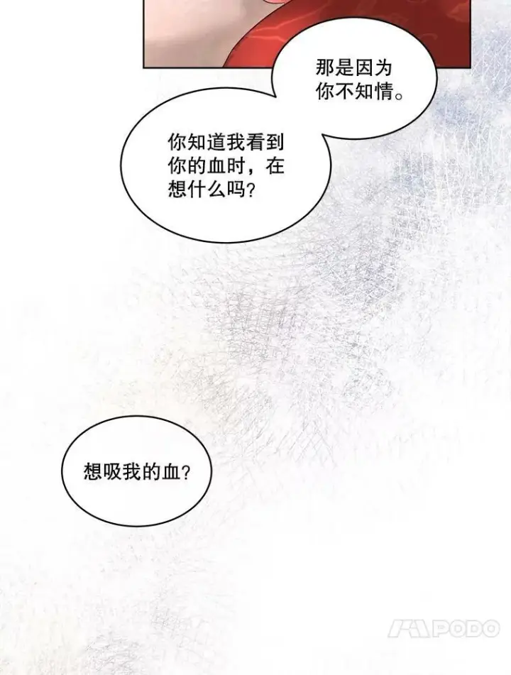 《临时保护我方男主》32.皇太子变骑士图39