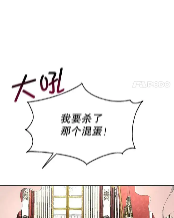 《临时保护我方男主》32.皇太子变骑士图4