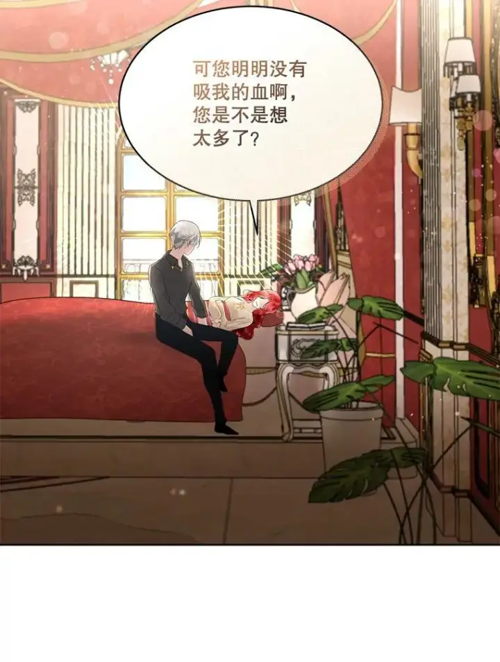 《临时保护我方男主》32.皇太子变骑士图44