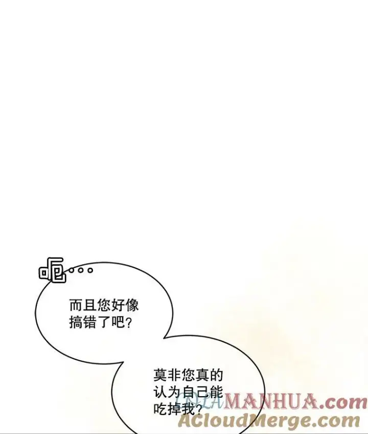 《临时保护我方男主》32.皇太子变骑士图45