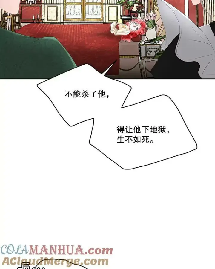 《临时保护我方男主》32.皇太子变骑士图5