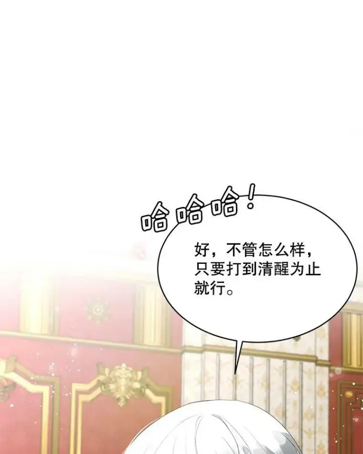 《临时保护我方男主》32.皇太子变骑士图52