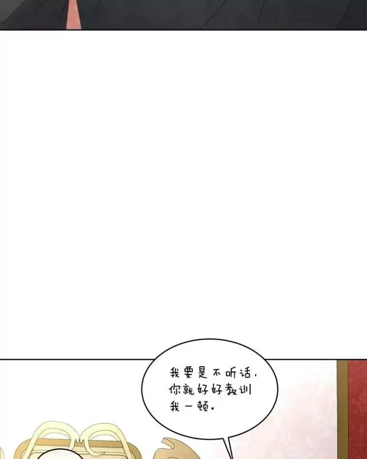 《临时保护我方男主》32.皇太子变骑士图54