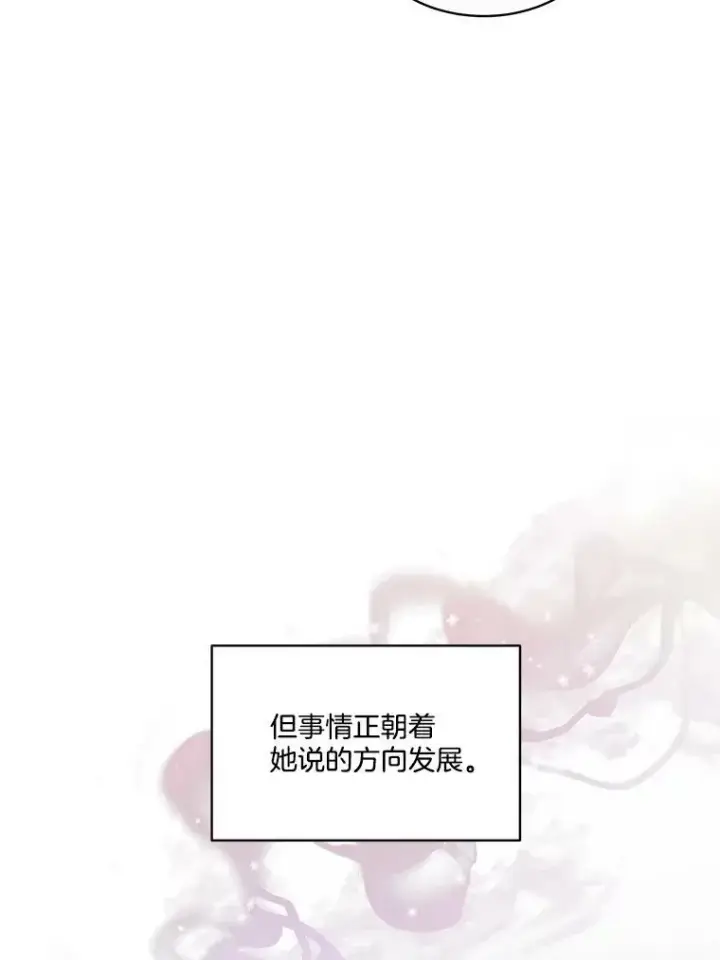 《临时保护我方男主》32.皇太子变骑士图59