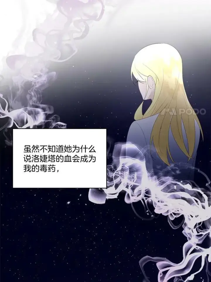 《临时保护我方男主》32.皇太子变骑士图60