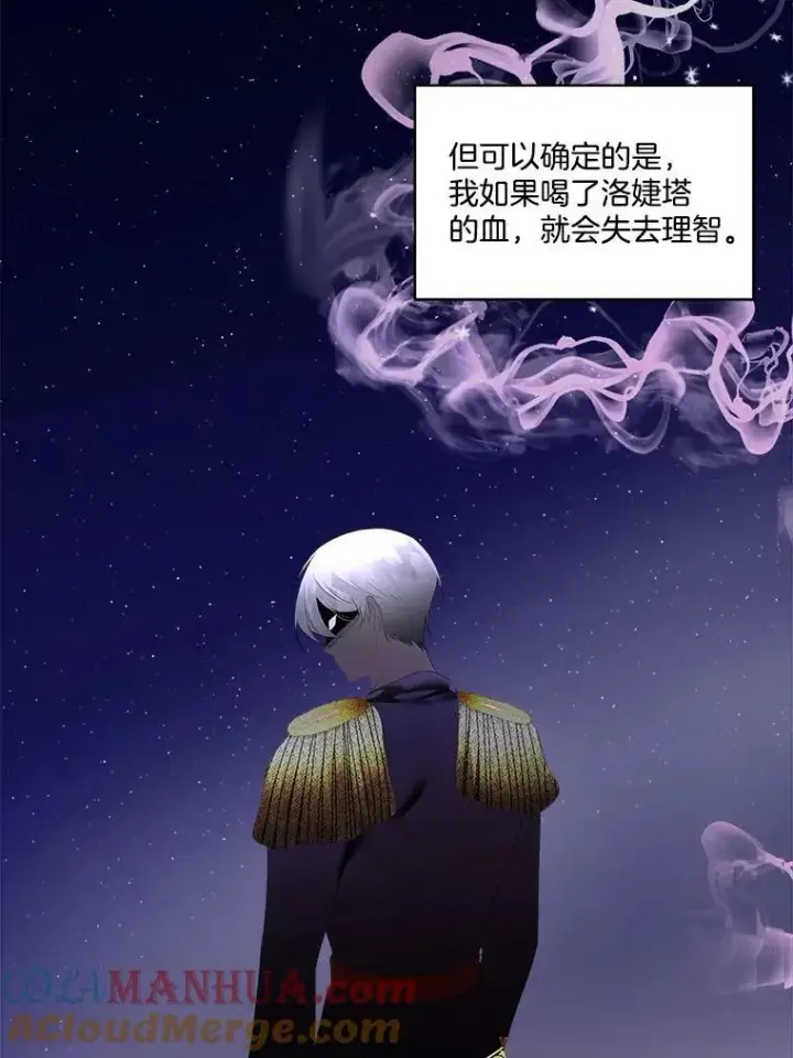 《临时保护我方男主》32.皇太子变骑士图61