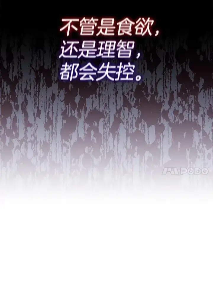 《临时保护我方男主》32.皇太子变骑士图63