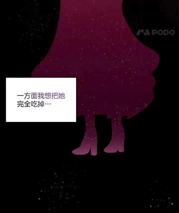 《临时保护我方男主》32.皇太子变骑士图67