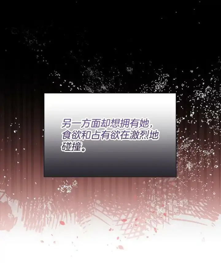 《临时保护我方男主》32.皇太子变骑士图68