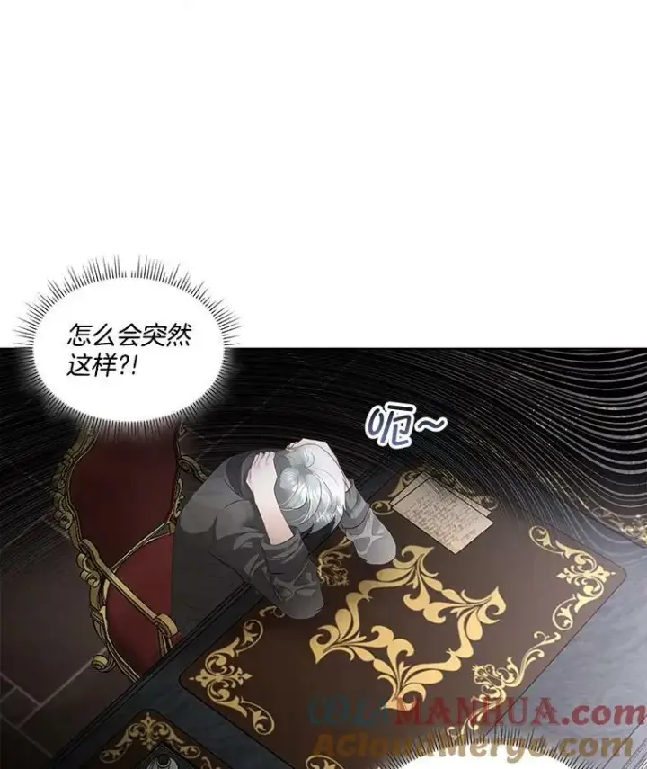 《临时保护我方男主》32.皇太子变骑士图69