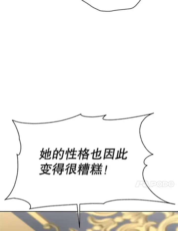 《临时保护我方男主》32.皇太子变骑士图80