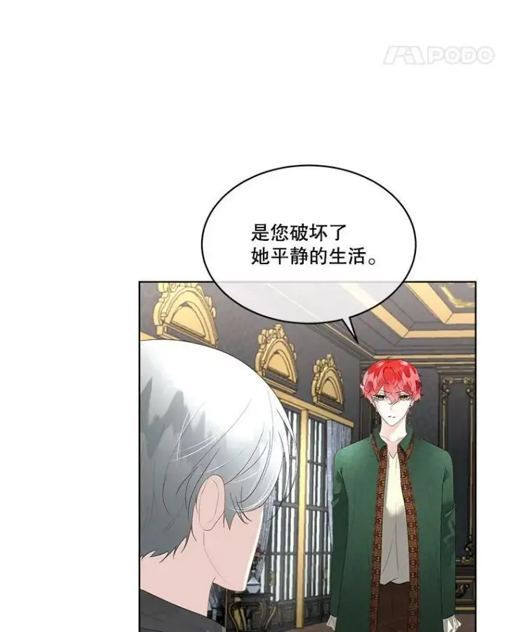 《临时保护我方男主》32.皇太子变骑士图84