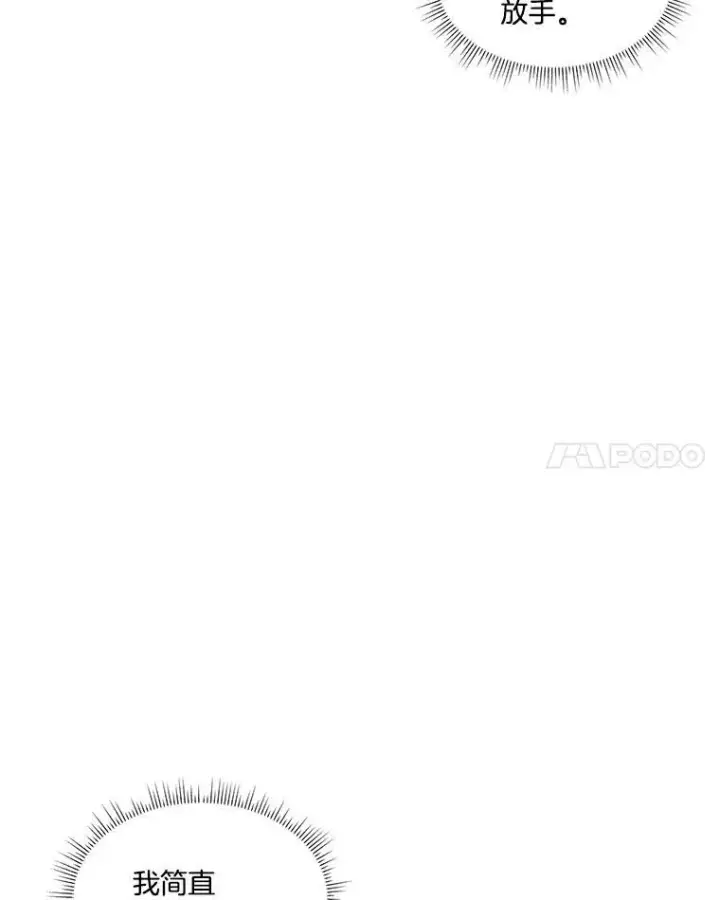 《临时保护我方男主》32.皇太子变骑士图87