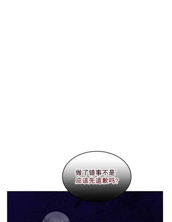 《临时保护我方男主》33.驯服魔物图10