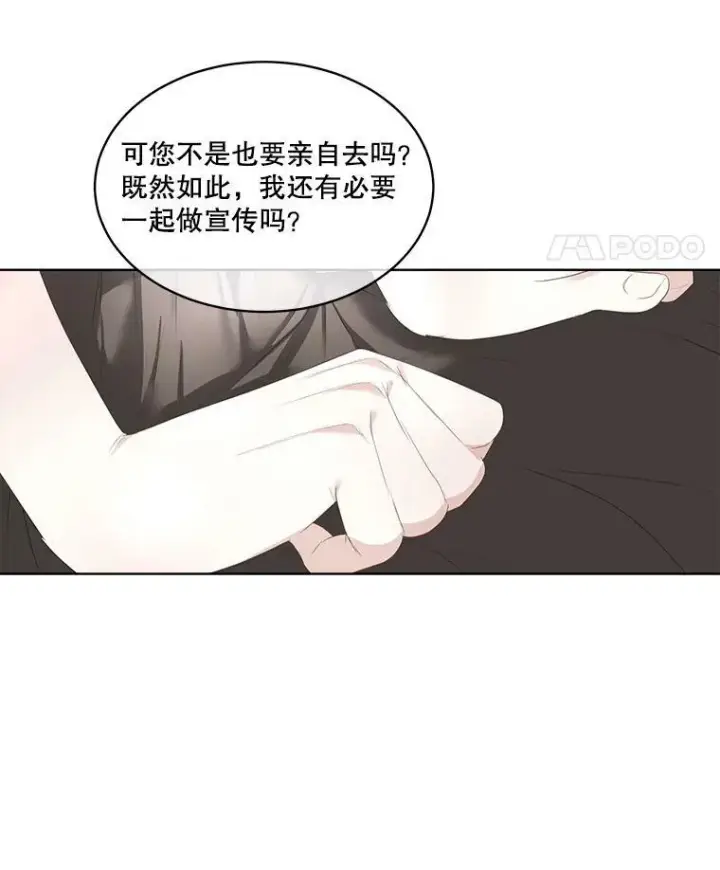 《临时保护我方男主》33.驯服魔物图104