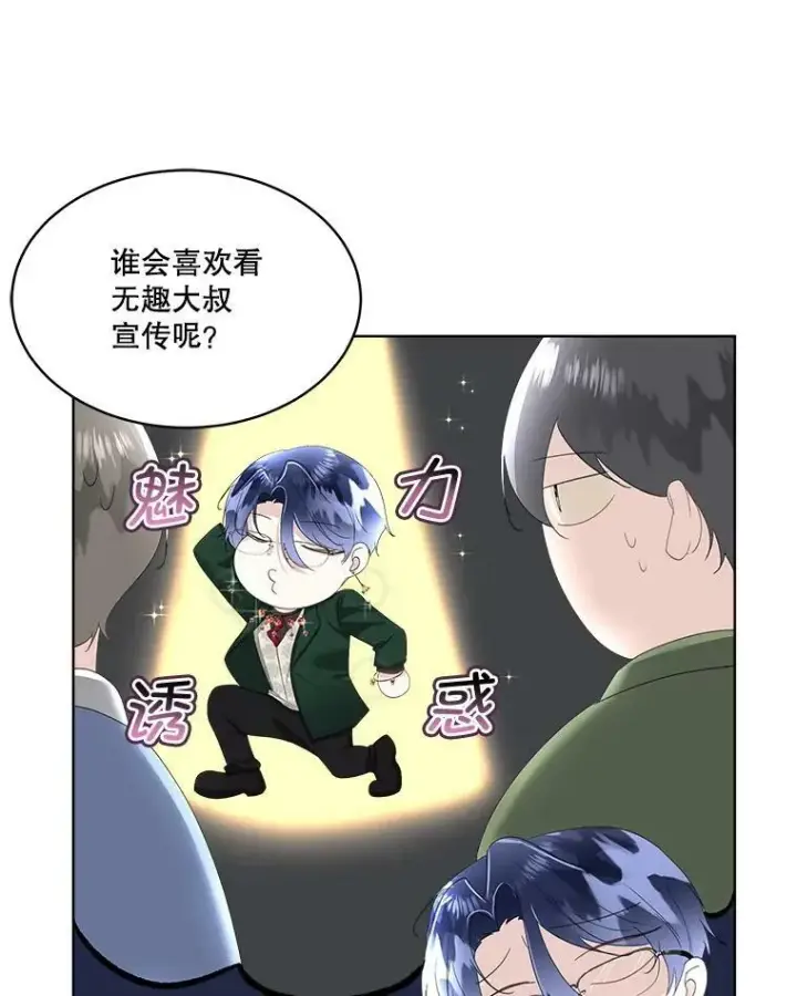 《临时保护我方男主》33.驯服魔物图108