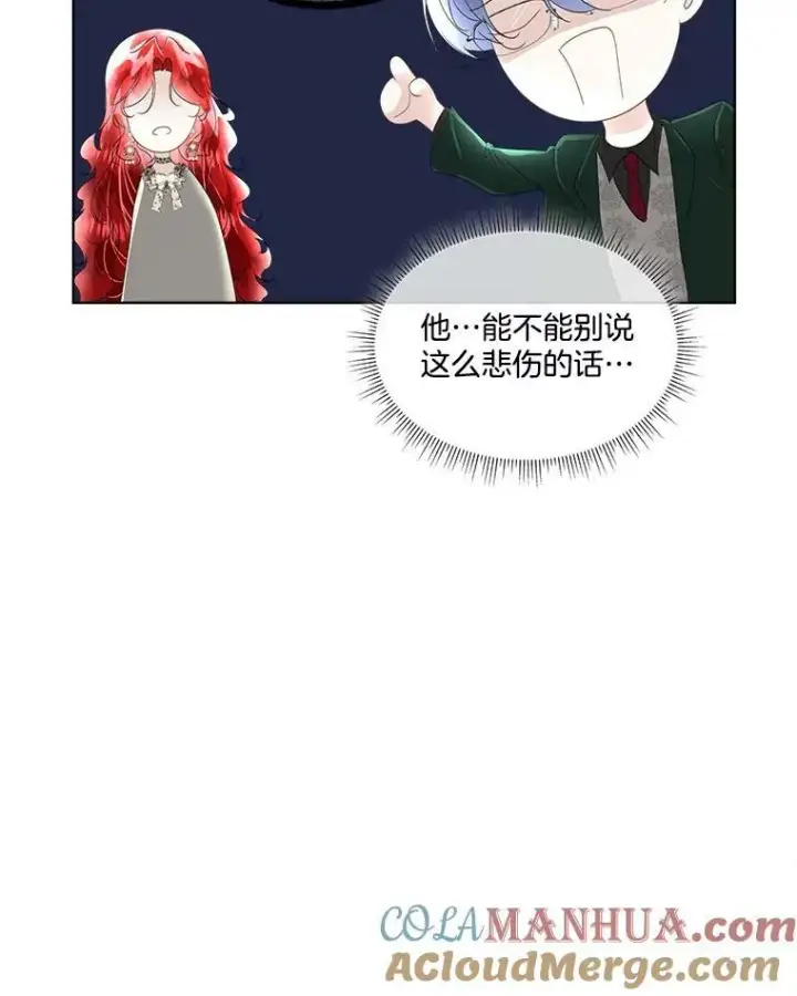 《临时保护我方男主》33.驯服魔物图109