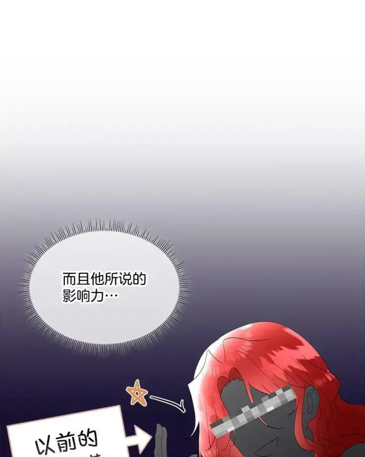 《临时保护我方男主》33.驯服魔物图110