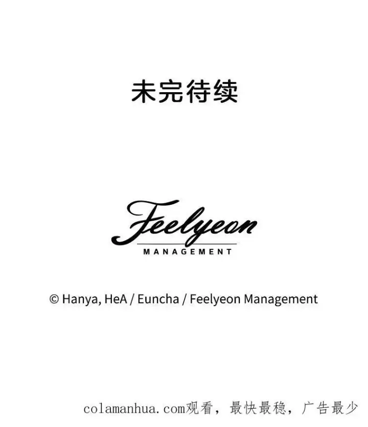 《临时保护我方男主》33.驯服魔物图115
