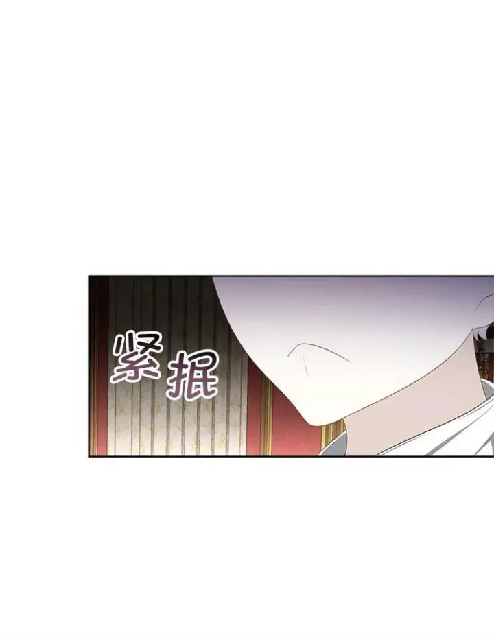 《临时保护我方男主》33.驯服魔物图12