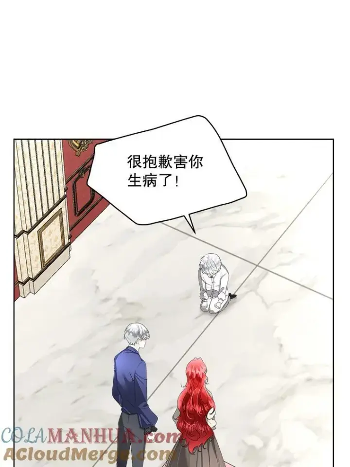 《临时保护我方男主》33.驯服魔物图13
