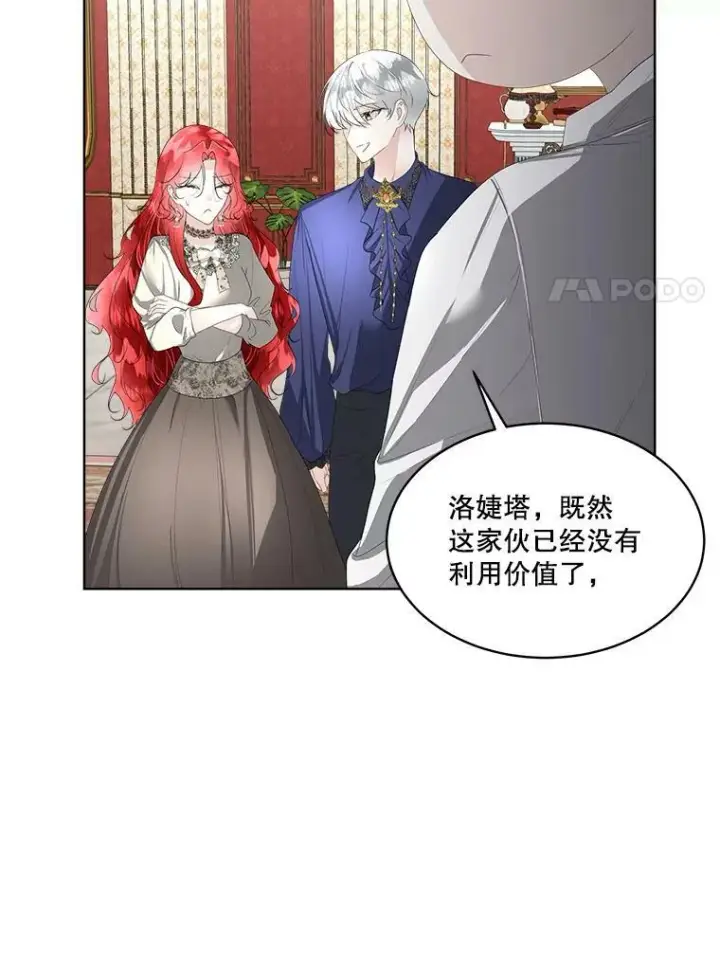 《临时保护我方男主》33.驯服魔物图18